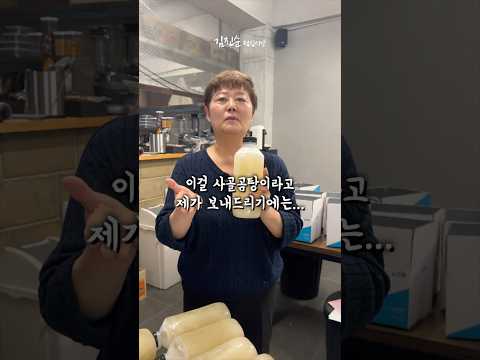 “사골육수, 기다리셨던 분들”… 정말 죄송합니다🥺 🥺