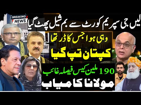 Supreme Court In Action : Imran Khan Reacts On military Court decision| Aleema khanum |fazlur rehman