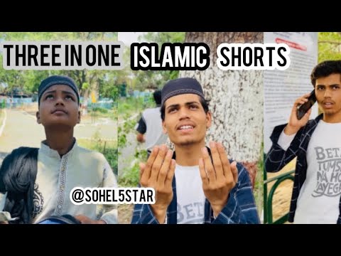 Three In One ॥ Islamic Shorts ॥ Sohel5star ॥ #Motivationshorts ॥ #allah #inspiration #sohel5star