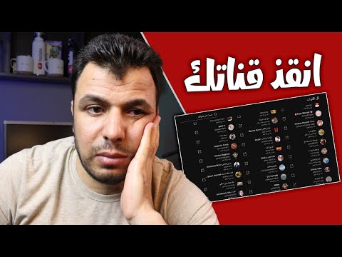 تحذير هام - إبتداء من 15 يوليو👈 سياسات يوتيوب الجديدة تهدد ملايين القنوات"الحقيقة الكاملة"
