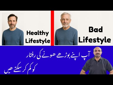 Slow Down Aging Naturally | Top Anti-Aging Foods & Habits That Keep You Young | Dr Afzal