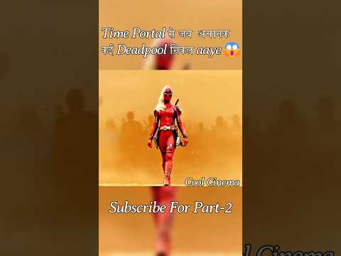 Time Portal से जब अचानक कई Deadpool निकल aaye 😱 #shorts