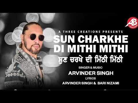 Sun Charkhe Di Mithi Mithi |  Arvinder Singh | Emotional | Nusrat Fateh Ali Khan |