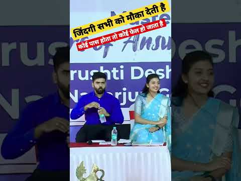 IAS🌺#Nagarjun_gowda#husband_wife🥰 New video💐🔥#shorts2022 #srushti_deshmukh