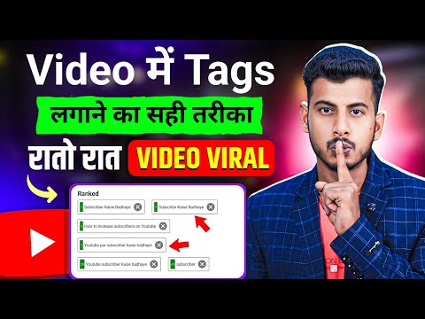 How to add tags to your youtube video| youtube video par tag kaise lagaye | tag kaise lagaye youtube