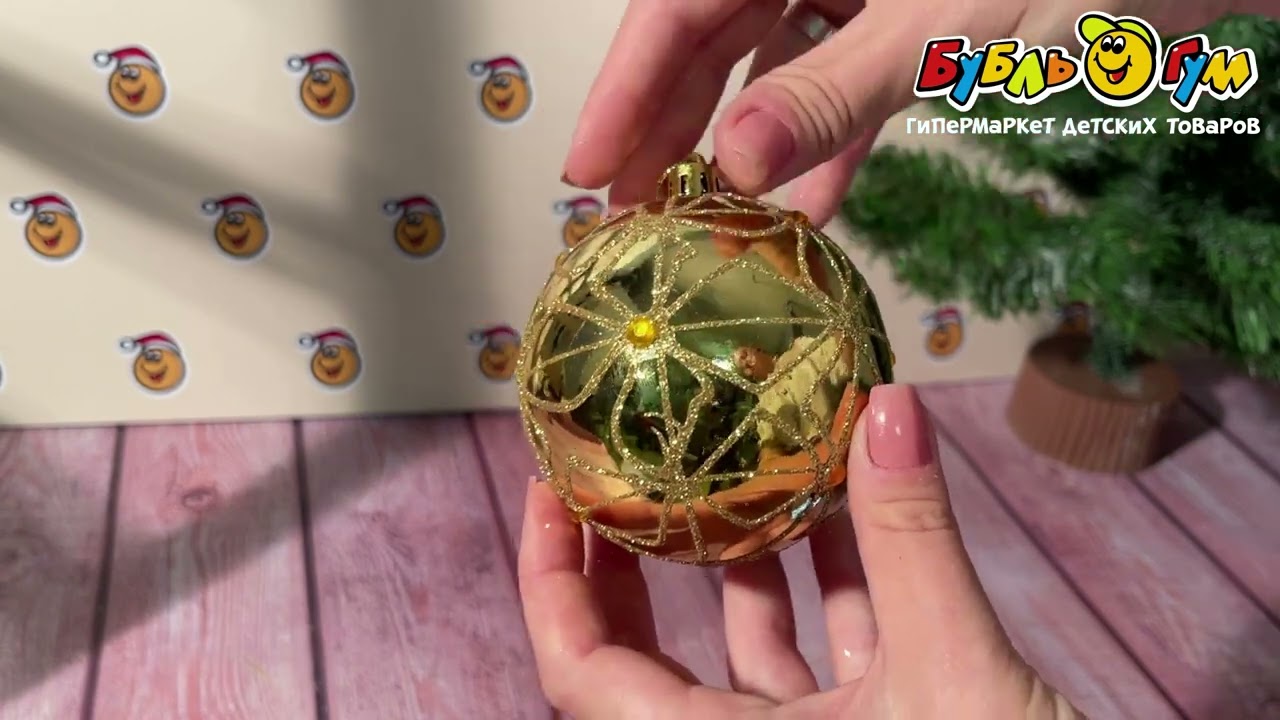 Украшение елочное шар золотой со стразами и геометрическим рисунком 8см - видео