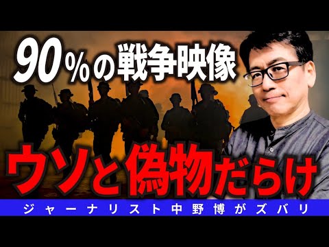 【ウソ報道】戦争映像はウソ？イラン🇮🇷イスラエル停戦も猿芝居！