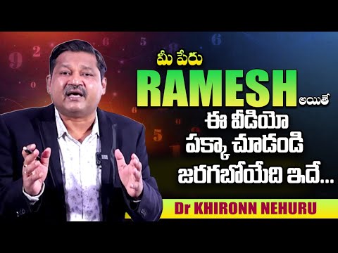 RAMESH Name Numerology 2025 Prediction | 2025 Prediction Dr KHIRONN NEHURU | @sumantvmovies