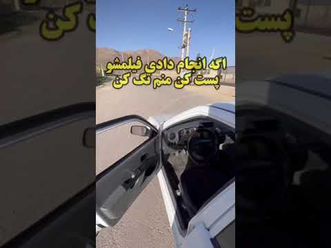 ی اموزش ساده برای کسایی که عاشق کارای خطرناکن
