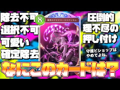 気がついたら相手を詰ませてしまう最強のメスガキ『秘術ウィッチ』でシャドウバースは終了しました。【シャドバビヨンド】