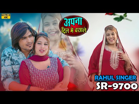 Rahul Singer || SR 9700 || New Song Mewati 4K Official Video Song || Terending Video 2025
