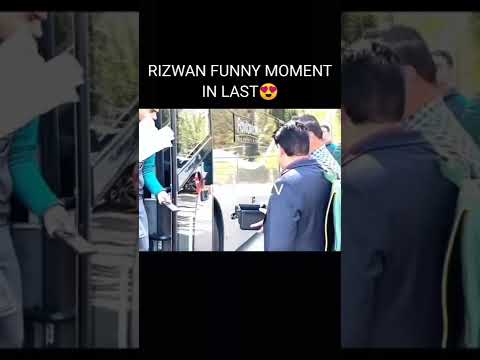 Muhammad Rizwan Funny moment ? | #muhammadrizwan #funny #shorts