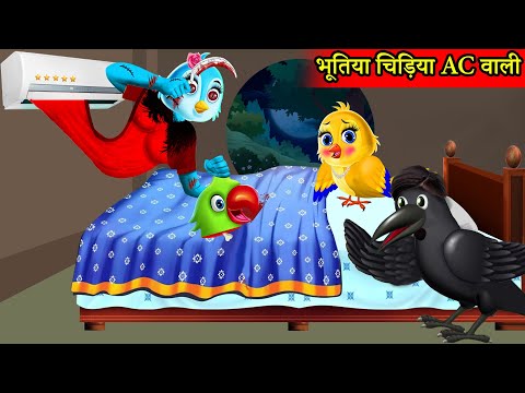 कार्टून। Tuntuni chidiya kauwa cartoon|Moral Story| Hindi Kahaniyan|Stories in Hindi|Bedtime stories