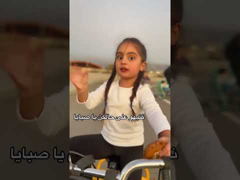 بس البنت تغار على بيا