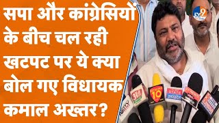 Saharanpur: सपा विधायक कमाल अख्तर ने बताया, BJP ने क्यों उठाया अखिलेश के मस्जिद जाने का मुद्दा!