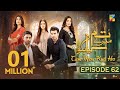 Tum Mere Kya Ho - Episode 62 - 25th June 2024  [ Adnan Raza Mir & Ameema Saleem ] - HUM TV