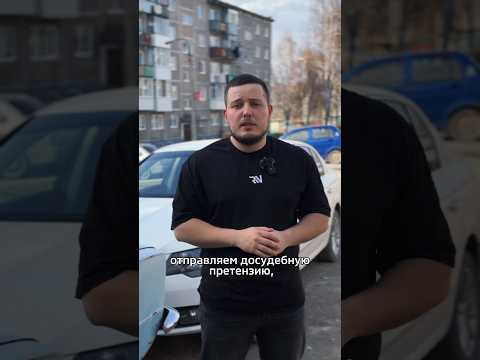 У виновника ДТП нет страховки #автомобиль #рокетвойс