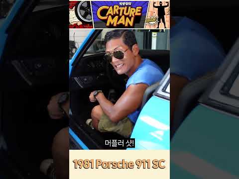 964 911 SC 시동 소리 #shorts