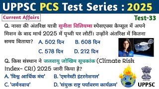 UPPSC PCS Test Series 2025 | Test - 33 | #Current_Affairs  #uppscpcs  #71stbpsc
