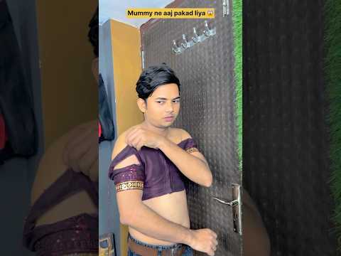 Mummy ne aaj pakad liya 😱😂 #shorts #funny #comedy #maabetacomedy #relateablecontent #viralshort