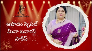 ఆషాడం స్పెషల్ మీనా బనారస్ సారీస్
