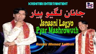 Janaani Lagyo Pyar || Bashir Tailbali || New Kashmiri Song