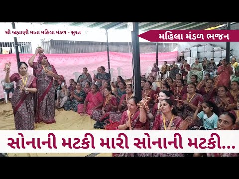 સોનાની મટકી મારી સોનાની મટકી | Gujarati Bhajan 2025 | New Gujarati Kirtan 2025 |Hans Wahini Official