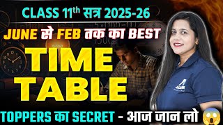 Class 11th सत्र 2025-26 जून से फरवरी का Best Time-Table | 1 जून से पढ़कर Class 11 में 95% कैसे लायें❓