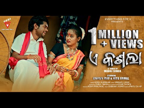 A Kasala | Jogesh Jojo & Nitu Urmal | Asish Kumbhar | New Sambalpuri music video | Manoj Singh | EfU