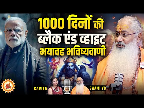 पैगंबर, 1 हज़ार दिनों की तबाही और दंडाधिकारी Shani का इंसाफ ? Swami Yo Exclusive Podcast