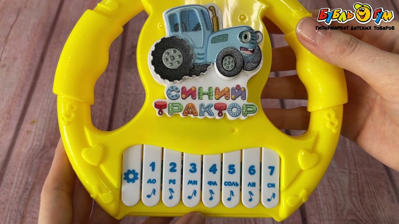 Игрушка УМка Синий трактор Музыкальный руль 75песен стихов и звуков - видео