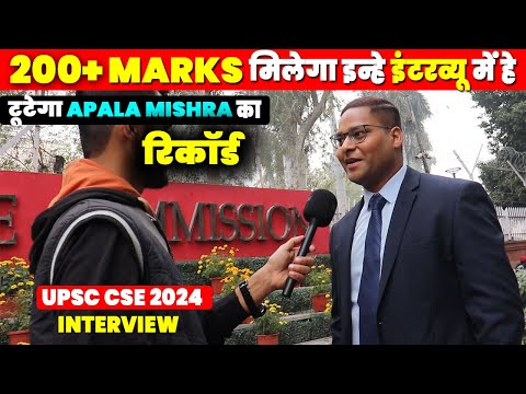 UPSC इंटरव्यू मे ज़्यादा Marks चाहिये तो ये वीडियो पूरा देखें #Upsc_cse_interview_2024-25