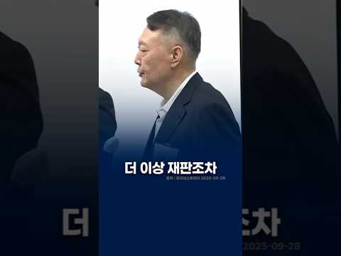 대법원 판결 충격! 수사권 없는 수사, 공소 무효! 공수처장 오동운 공수처 수사권 없는채로 윤석열대통령 수사, 윤석열 대통령 재판에도 영향?