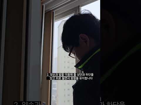 현장 기술 창업 교육: 방충망 끼우기