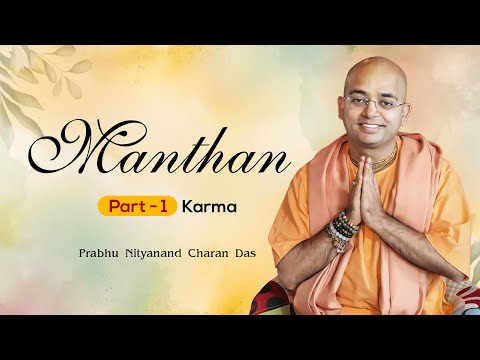 Prabhu Nityanand Charan Das | Manthan Part 1 | Karma | Ultra Devotional