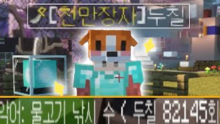 악어의 놀이터2에서 '최고 부자' 천만장자 두칠의 성장기