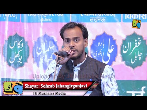 Sohrab Jahangirganjavi All India Mushaira S.B National Inter College Baskhari Ambedkar Nagar14-12-24