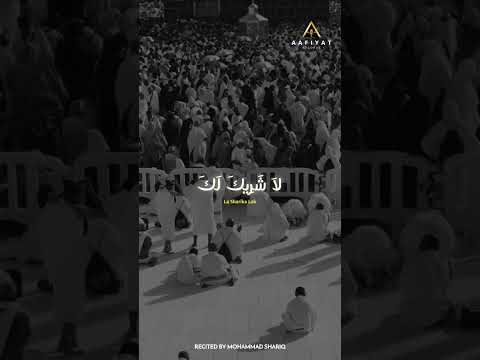 Labaik Allahumma Labbaik | ٱلتَّلبِيَة‎ | Talbiyah