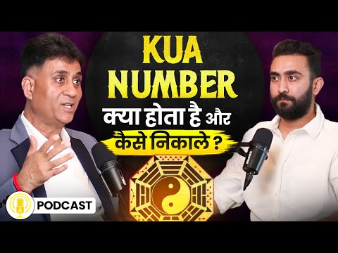 Kua Number क्या होता है और कैसे निकाले ? | Numerology Podcast