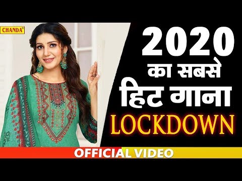 Lockdown में Sapna Chaudhary का सबसे हिट गाना जिस पर सभी घर में झूम उठे  New Haryanvni songs 2020