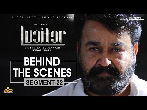 LUCIFER Behind The Scenes - Segment 22 | Mohanlal | Prithviraj Sukumaran | Antony Perumbavoor