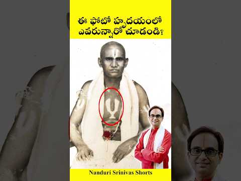జూమ్ చేసి హృదయంలో నామం మధ్యలో చూడండి | Ranganna babu garu | Nanduri Srinivas