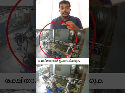രക്ഷിതാക്കൾ ഉപദേശിക്കുക | #shorts #rahoofevlog #keralanews