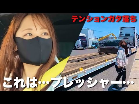 超難関…幅広低床トレーラーを初めて運転した結果…