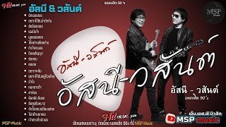 รวมเพลงเก่ายุค 90 ตนชอบฟังมากที่สุด