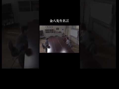 #金八先生#名言 #心に響く言葉 #精神疾患 #メンタル#うつ病 #shorts