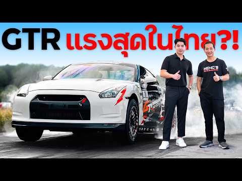 ไปดู GTR แรงที่สุดในไทย 2500 ม้า! (ลองใช้ Petal Maps ใน AVATR 11 ครั้งแรก จะเหมาะกับประเทศไทยมั้ย ?)