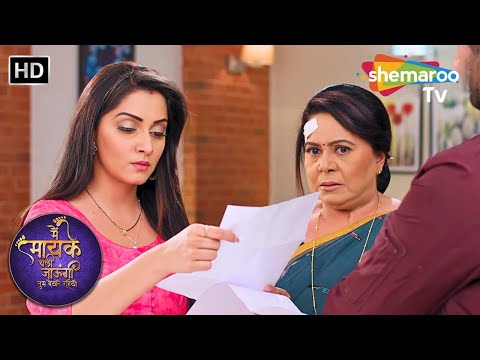 समर आया दोबारा जाने के घर NOC ले कर |  Main Maayke Chali Jaaungi Tum Dekhte Rahiyo|@shemarootv