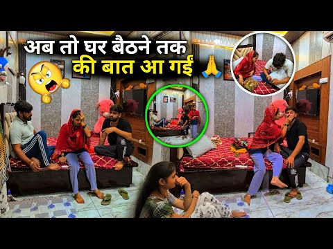जीना हराम कर दिया मेरा इन्होने 😡 बस अब नहीं रहा जाता 🙏 जा रही हु अपने घर 😥 अब खुश हो जाना  ल ल