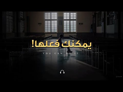 لم يتوقعوا الكثير مني.. لكني حطمت كل توقعاتهم! (أقوي فيديو تحفيزي) مترجم